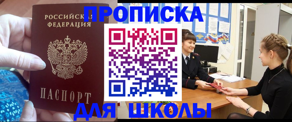 временная регистрация адрес в Тимашёвске