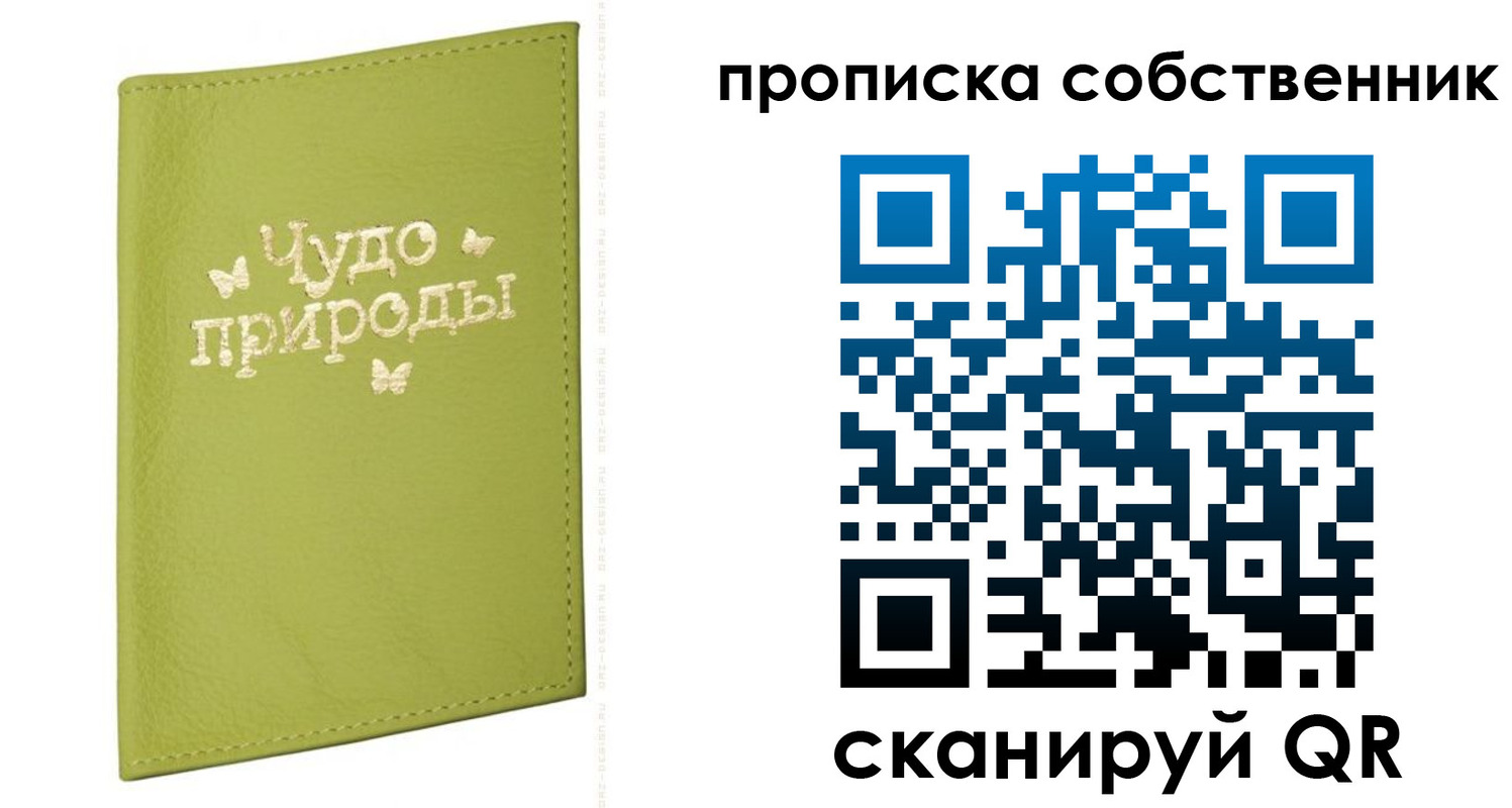 прописка иностранных граждан в Тимашёвске