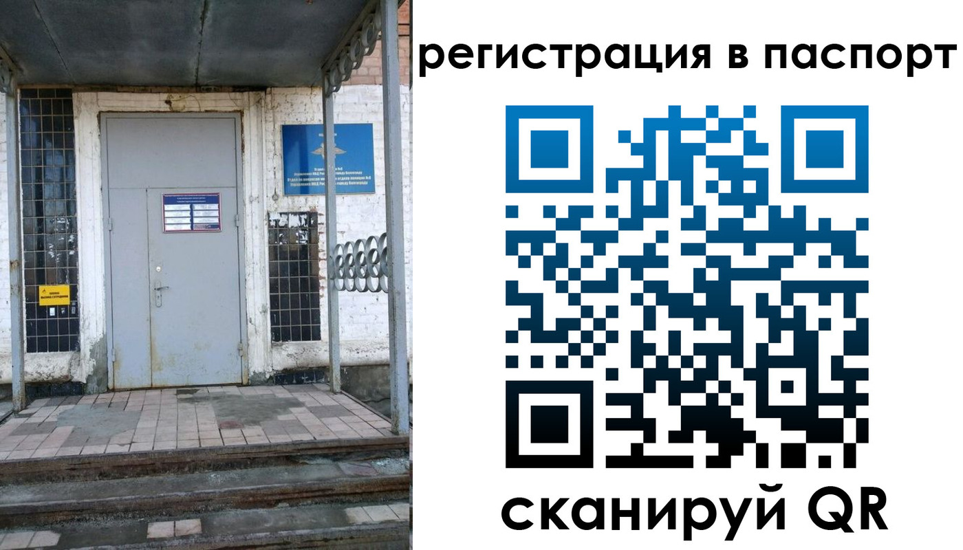 прописка иностранных граждан в Тимашёвске