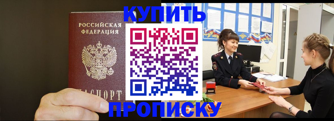 пропишу в квартире в Тимашёвске