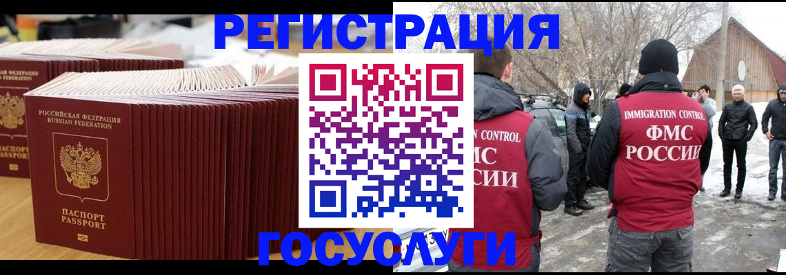 прописка 2025 в Тимашёвске