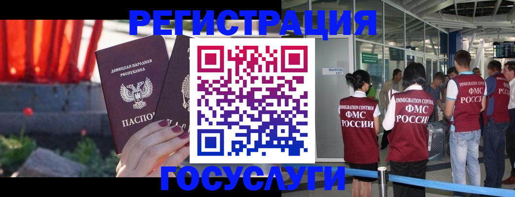 регистрация для дет. сада в Тимашёвске