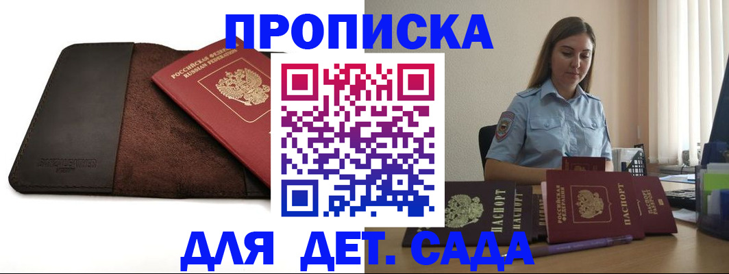 прописка поиск в Тимашёвске