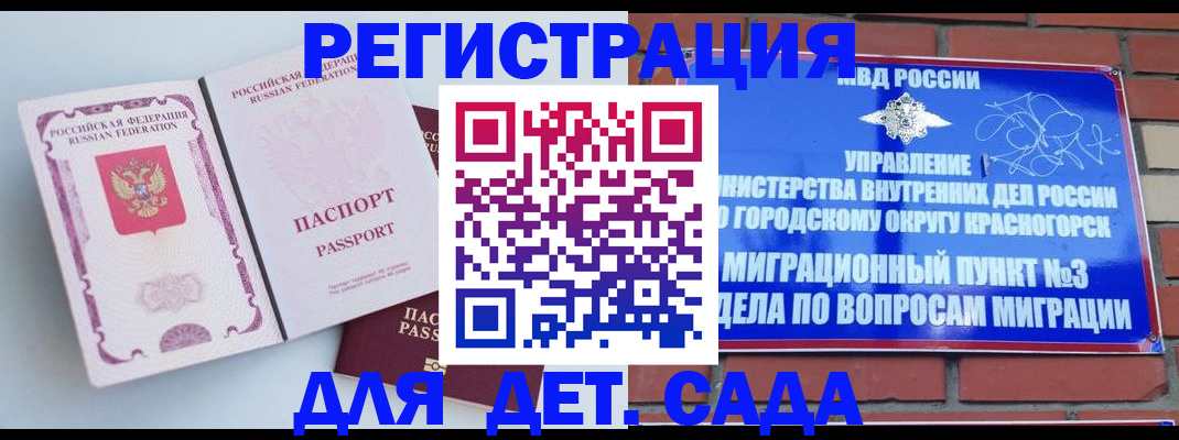 временная регистрация надежно в Тимашёвске